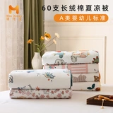 Детское хлопковое зимнее мультяшное прохладное одеяло для детского сада, можно стирать