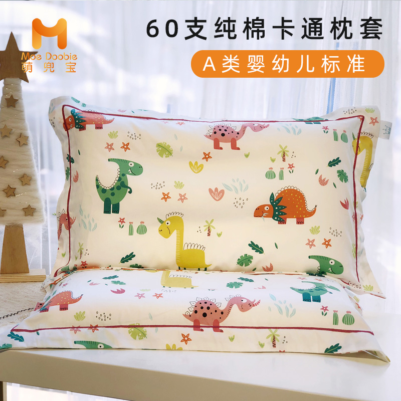 Class A 60 pure cotton cartoon pillowcase 30 x 50 Children Summer baby All cotton cute latex pillowcase 40 x 60