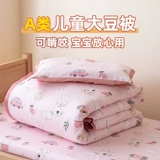 Детское хлопковое прохладное одеяло для детского сада