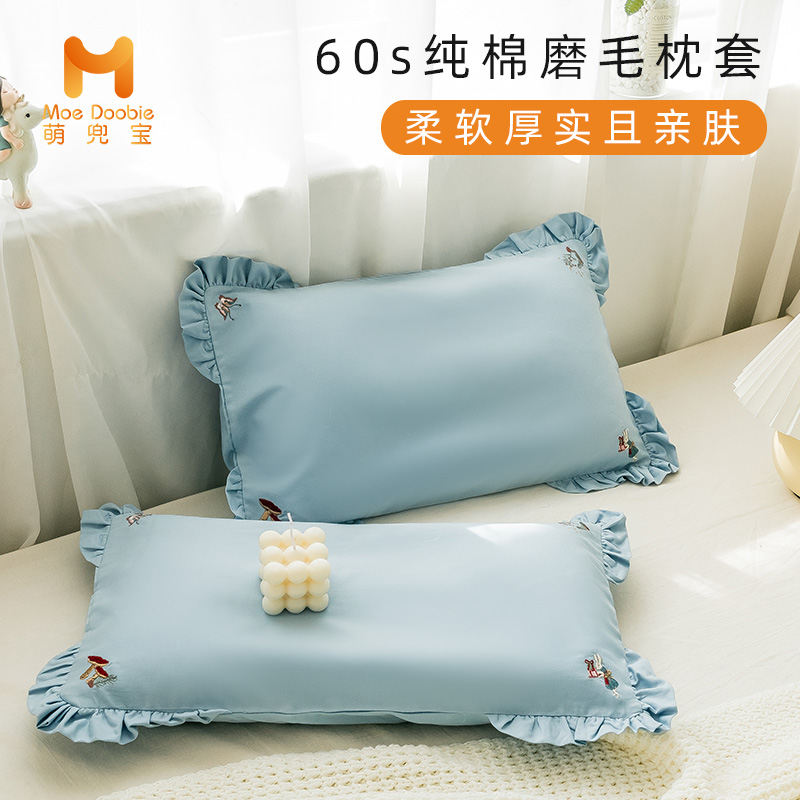 60 pure cotton cartoon cute pillow case 30 x 50 baby children's kindergarten grinded pillow skin 40x60cm