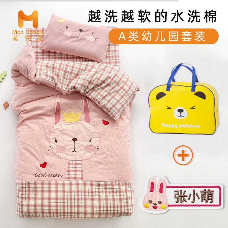 Kindergarten quilt three-piece bed linen packed with children's water washing cotton suite baby nap special core six-piece set