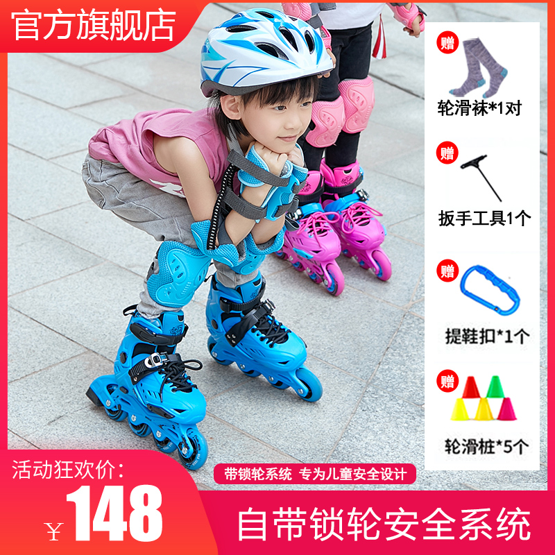 Meigao lock wheel roller skates children's full suit flash roller skates roller skates adjustable boys and girls beginners - Taobao