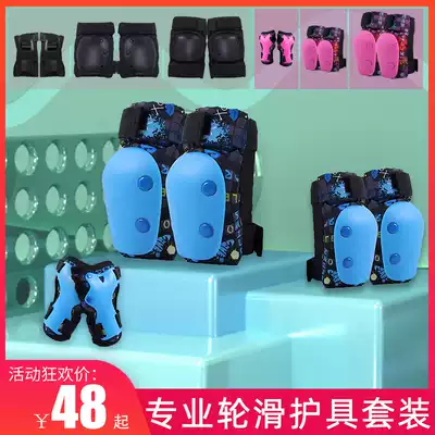 Meigao children's roller skating protective full set thick bicycle skateboard ice skating balance car sports men and women k8