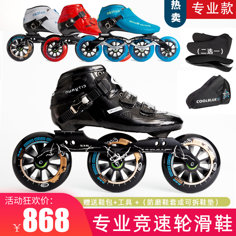 Beauty High Speed Pulley Skate Racing Shoes Racing Shoes Children Teenagers Adults Thermoplastic carbon fiber Skate Pulleys Dry Ice Men and Men-Taobao