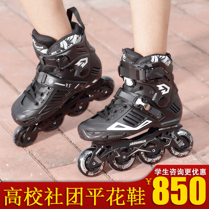 [President's private chat inquiry] Meigao V6 roller skates adult beginners straight row roller skates flat fancy leavened ice flash