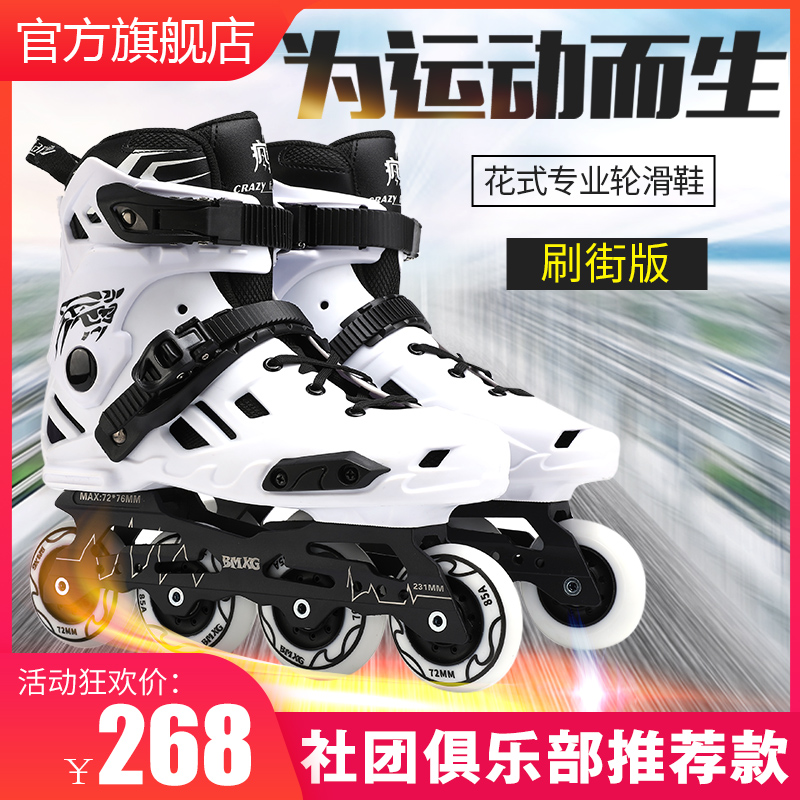 Meigao Rx5 inline skates adult roller skates adult flat fancy roller skating boys and girls teenage college students