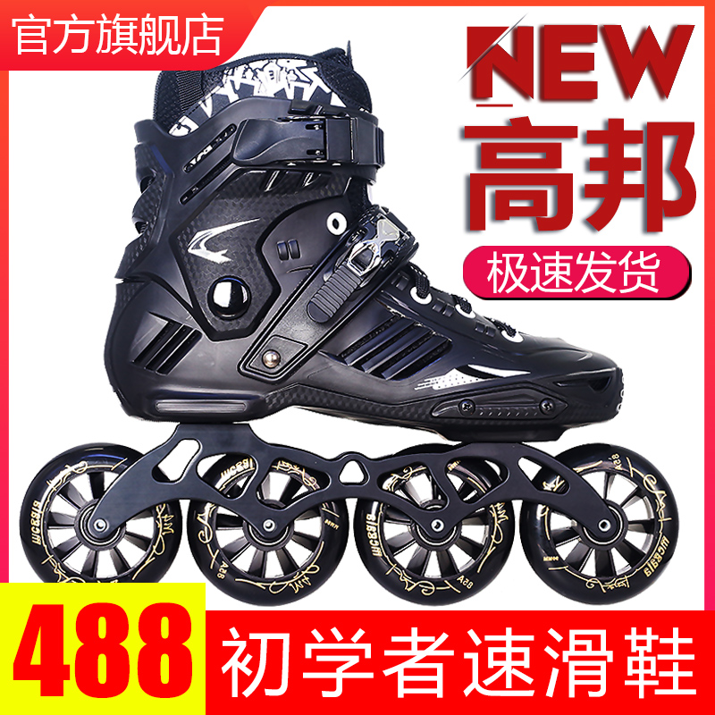 Meikao beginner Grand four wheel skating adult professional race high band ski adult dry ice ski male and female