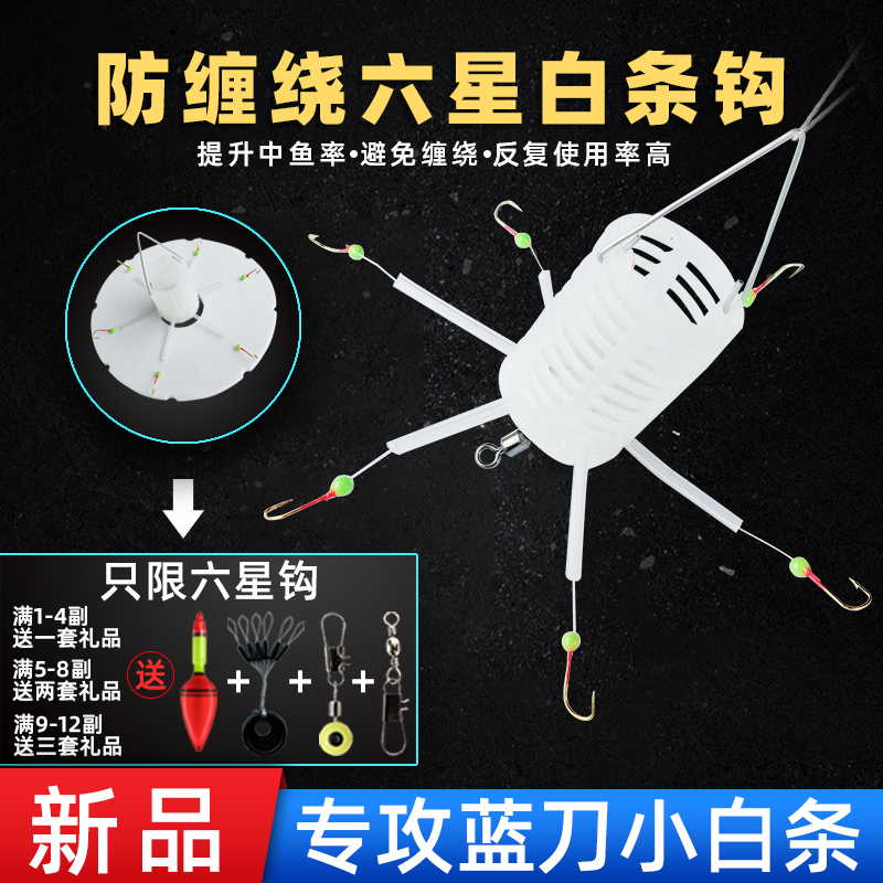 New Little White Bar Teething Blue Knife Fish Hook Seven Star Hook Six Star Hook String Hook God Instrumental Anti-Twist Small Gold Hook Fluorescent Hook