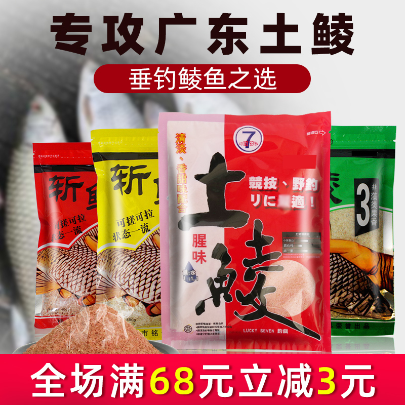 Lucky 7 earth carp bait special bait wild fishing Guangdong Thai carp red-eyed chopped carp lure mud carp bait