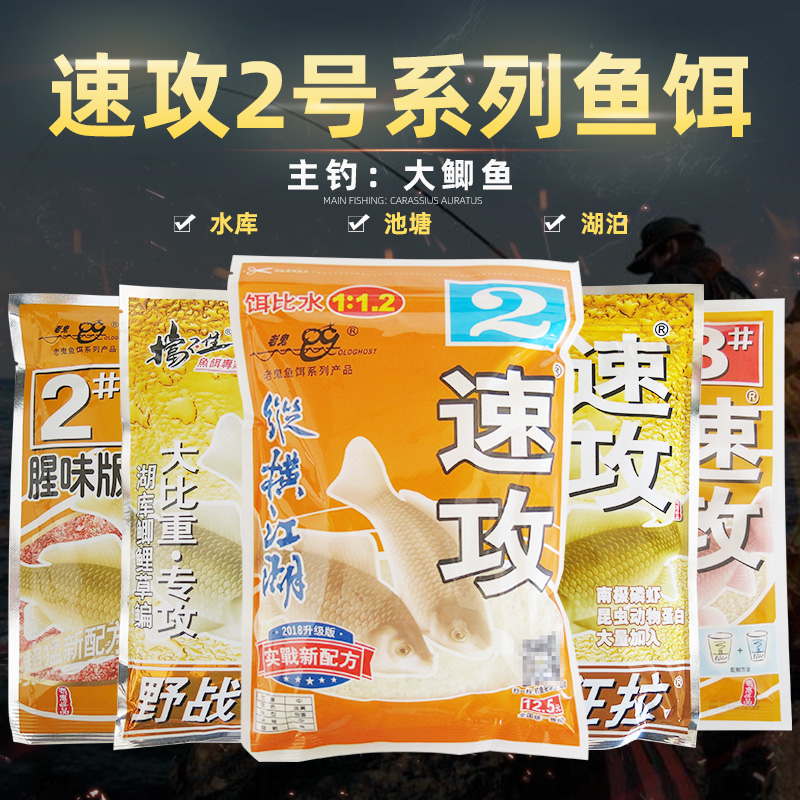 Old ghost quick attack No 2 fishy milk carp crucian carp bait River wild fishing across rivers and lakes Silver carp Bighead formula 3