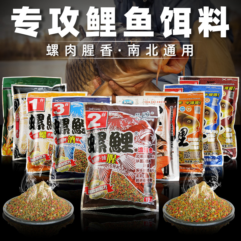 Old Ghost Snail Carp Carp Bait Wild Fishing Bull B Carp Plan Black Pit Snail Carp 2 Strong Fishy 3 Number of Crucian Carp 1