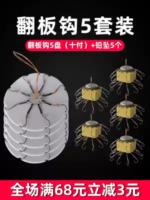 Flap hook plate hook explosion hook wild fishing sea rod throwing rod set Silver carp bighead clip bait cake replica eight-claw hook anti-winding