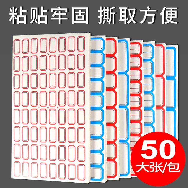 Label stickers self-adhesive name stickers student handwriting paper extraction convenience labeling label classsLarge small office cup Date name mark paper cardboard price cardboard