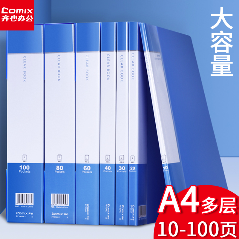 Ziaqi Information Book a4 folder students with large capacity multilayer transparent insert paper Examination Paper for Divine Instrumental Office Admission Sheet of Pregnant Women Examination Single Collection Classification Award Pleadings 40 40 60100 Page