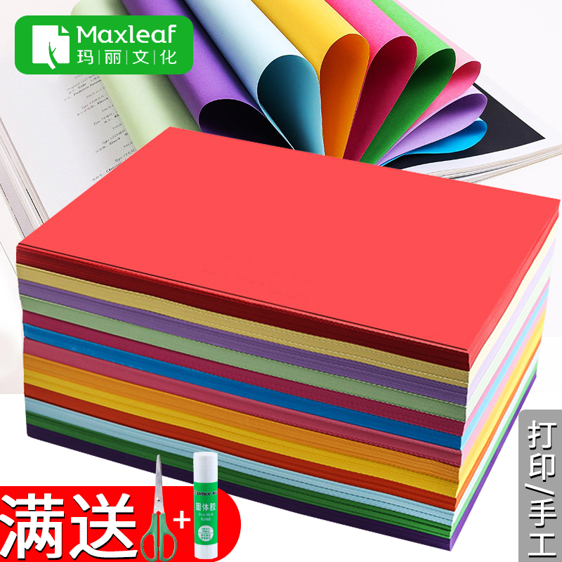 Color photocopy paper a4 bifacial photocopy 80g100 Zhang children handmade color photocopy paper mixed color red pink white kindergarten students with folding paper a four cardboard A4 office with whole box wholesale