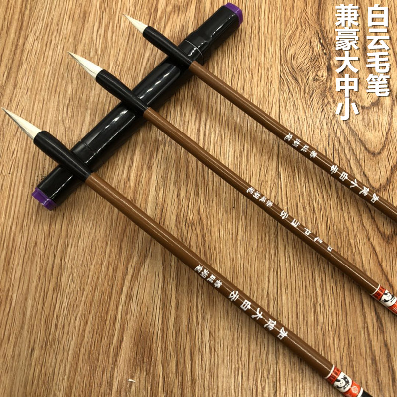 Jiajian big white cloud brush and millet elementary and middle school students beginners Chinese painting practice introduction Oukai cursive 3 small regular script French painting meticulous painting regular script running script cursive brush calligraphy special pen