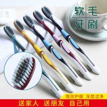 High-grade toothbrush soft hair adult couples men's special ultra-fine super soft bamboo charcoal nano 6-30 combination family clothes