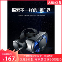 vr glasses ar virtual reality helmet mobile phone dedicated 3d Universal game console headset all-in-one 4d Apple vi