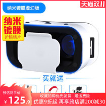 VR glasses mobile phone with virtual reality girlfriend ultra-high definition vr eyes 3D helmet all-in-one somatosensory game console Vr
