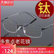 Bifocals reading glasses men blue Progressive multifocal middle-aged and elderly people glasses memory titanium alloy frame