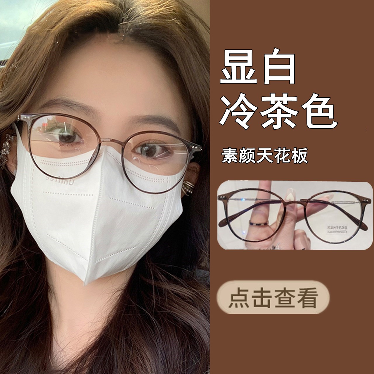 Anti-Blu-ray glasses female Han version Tide Myopia Vegan face-to-face small radiation-resistant fashion big frame eyes frame man-Taobao
