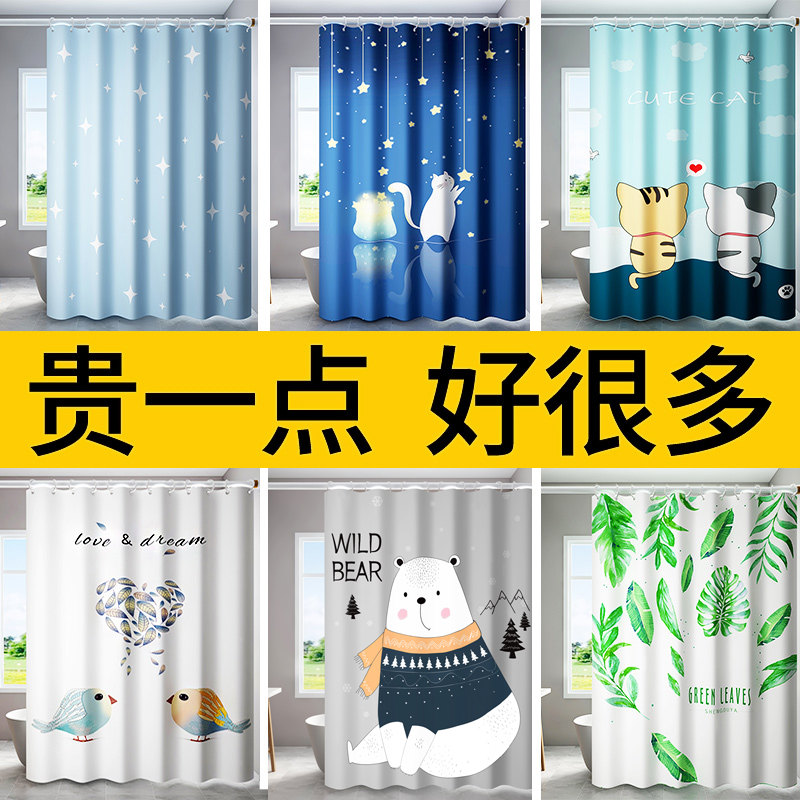 Punch-free shower curtain set bathroom curtain anti-mildew hanging curtain powder room partition curtain thickening shower curtain tarpaulin
