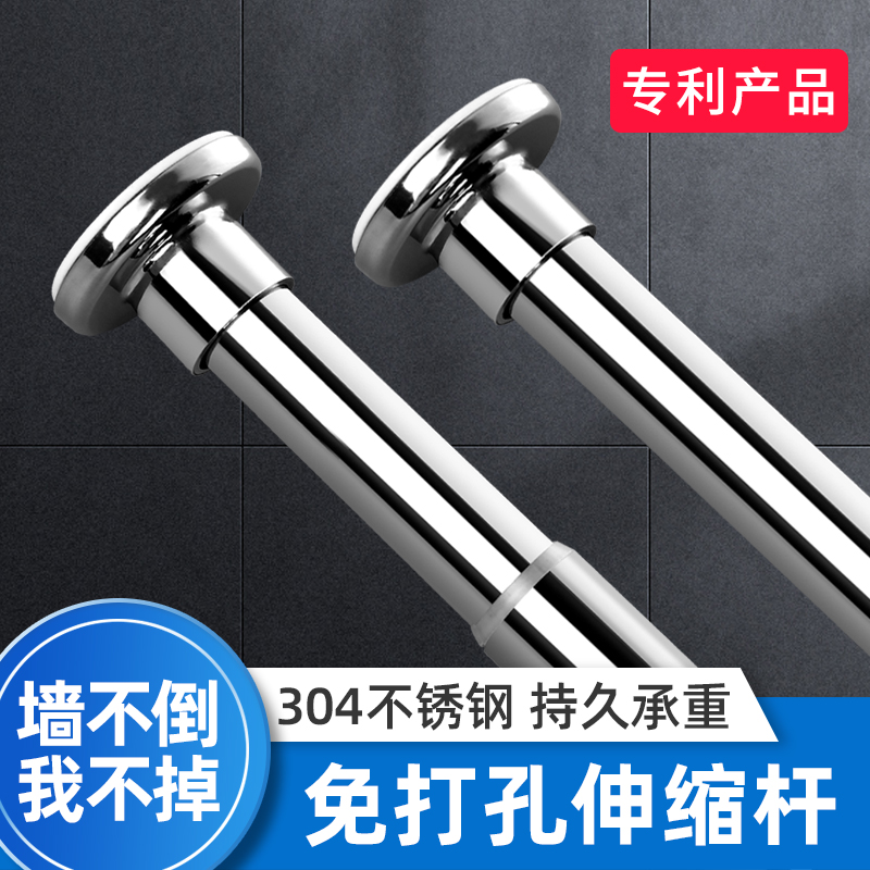 Non-punching bath curtain rod telescopic lever window curtain rod 304 stainless steel sun-clotheshorse extendible clotheshorse balcony clotheshorse
