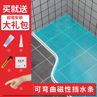 Bathroom magnetic waterproof strip cosmetic room water blocking shower room water barrier self-adhesive silicone flexible water retaining strip