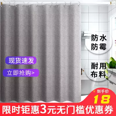 Japanese thick bathroom shower curtain partition window Japanese set no hole waterproof cloth dressing room Bath Curtain