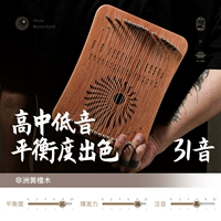 31 Звук [Желтая сандаловая древесина]