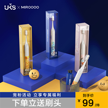 UK UKS Sonic Electric Toothbrushes Adult Models Charging Smart Sonic Portable Waterproof Student Couples
