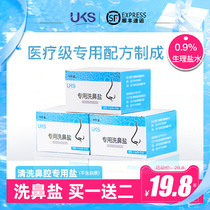 UKS Wash Nasal Salt Physiological Saline Special Rhinitis Rinser for Home Adult Childrens sinusitis rinse the nose