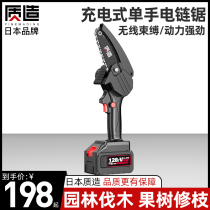 Japanese quality rechargeable one-handed electric chainsaw orchard prunes small domestic lithium electric multifunction electric logging saws