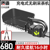 Japanese Quality Brushless Electric Tea Picking Machine Single Small Tea Tree Pruning Machine Rechargeable Harvest Tea Picking Machine
