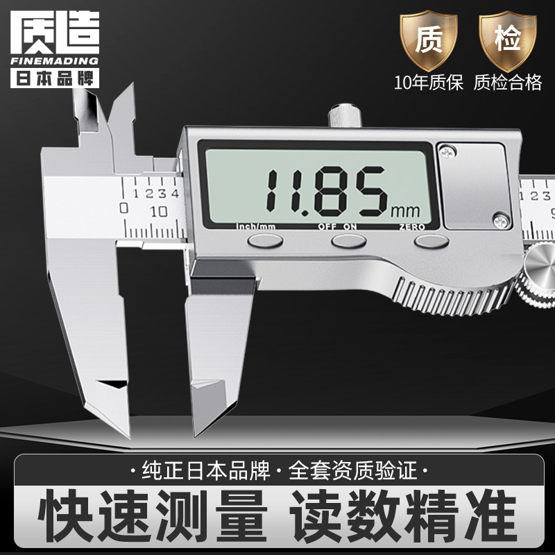 日本製ノギス 電子デジタル表示 高精度深さ定規 小型ステンレス測定 特殊測定具 定規