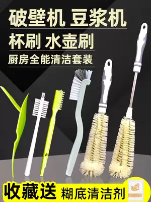 Wall breaker brush 360 degree bristle cup brush cleaning artifact Long handle juicer soymilk machine cleaning special brush