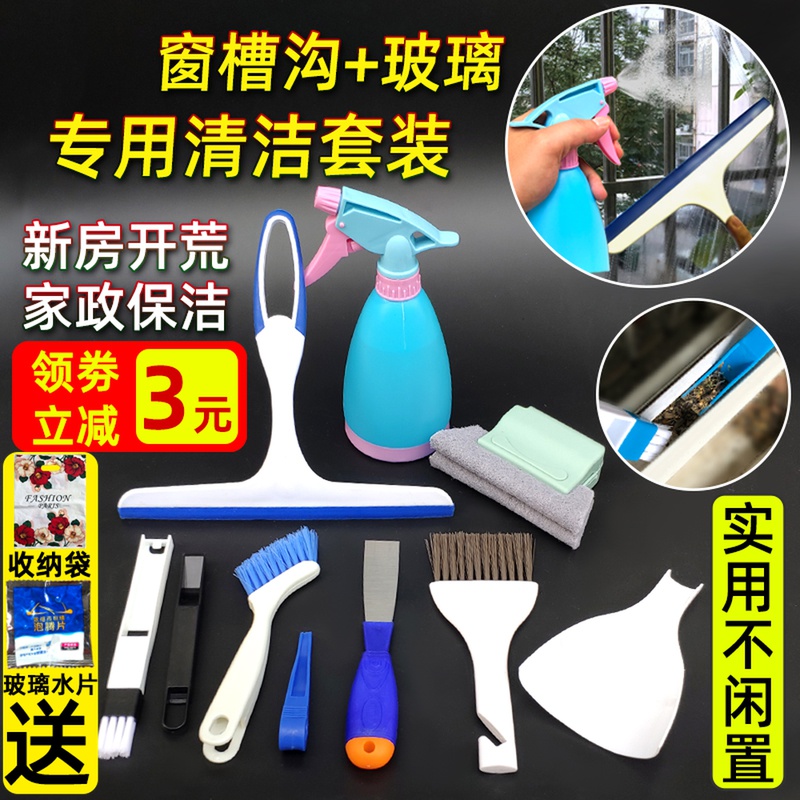 Cleaning window grooves Cleaning artifactsSill sills cleaning window seams washing grooves brushing open waste cleaning tool set