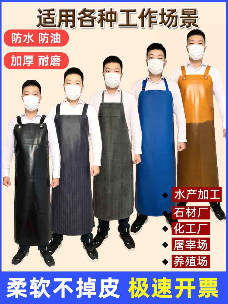 Waterproof apron Kitchen leather apron Oil-proof whole body beef tendon wear-resistant household adult work aquatic products for men and women