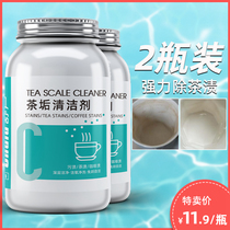  Tea stain cleaner Teacup teapot to remove tea scale Tea stain cleaner Tea scale cleaner Food grade cup washing artifact