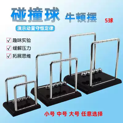 (Su Xing) collision ball Newton pendulum five-ball 5-ball elastic trumpet medium-sized large swing ball energy conservation conservation momentum physical mechanics primary school science teaching instrument teaching aids interesting ornaments