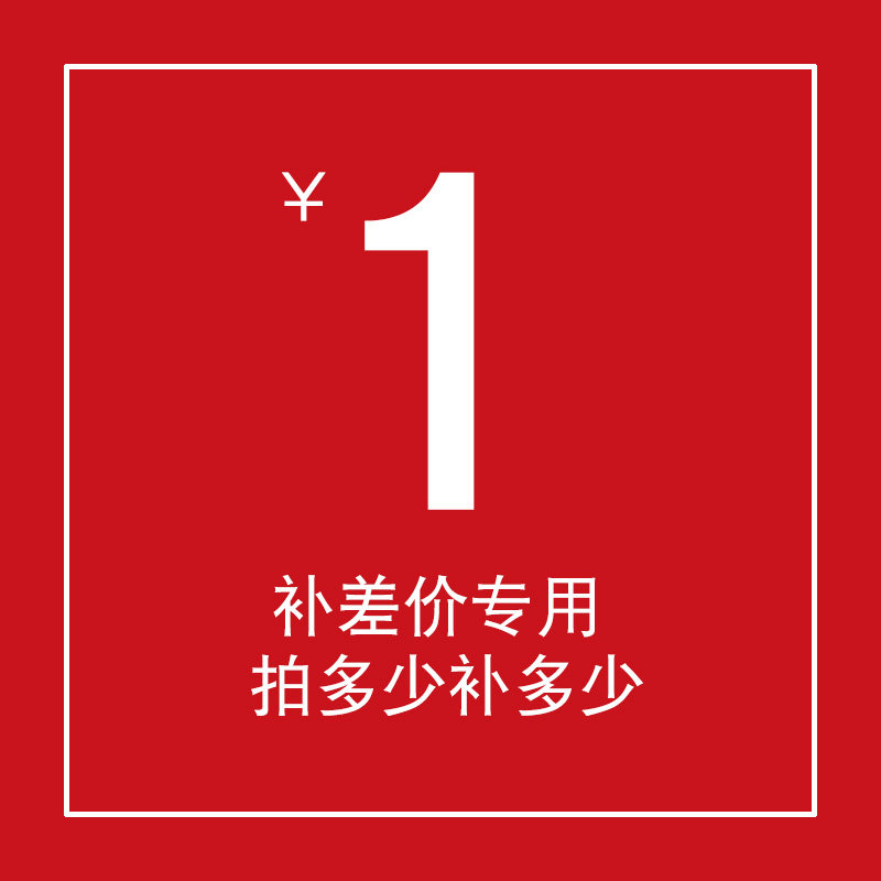 (Su Xue) price difference