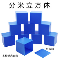 (Su Xue) 10cm cube 10cm large cube decimeter cube cube cube elementary school mathematics primary and secondary school three-dimensional geometry model teaching aids teaching instrument