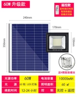 60W, модернизированная версия