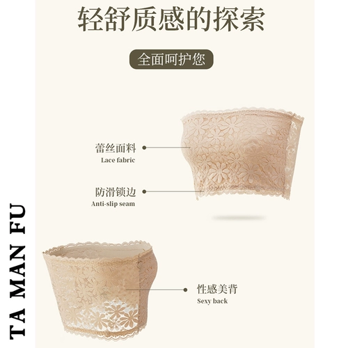 Кружевное нескользящое защитное белье, белые бретели, бюстгальтер-топ, топ без лямок, сексуальное тонкое нижнее белье