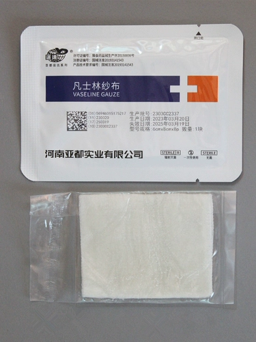 Yadu Yunda Vaselin Make Block Медицинская стерильная стерильная марля не приклеивает жирный марлейский базовый проток