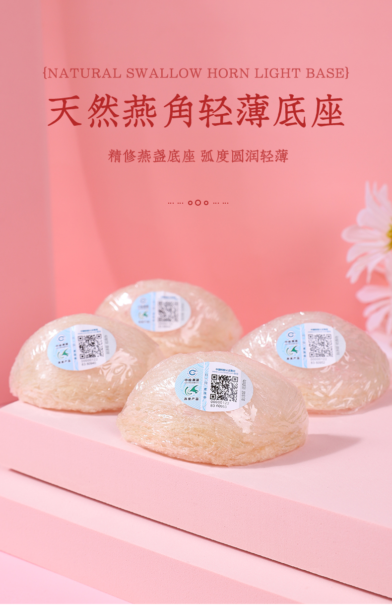 【咏燕来】6A燕窝干盏原盏礼盒
