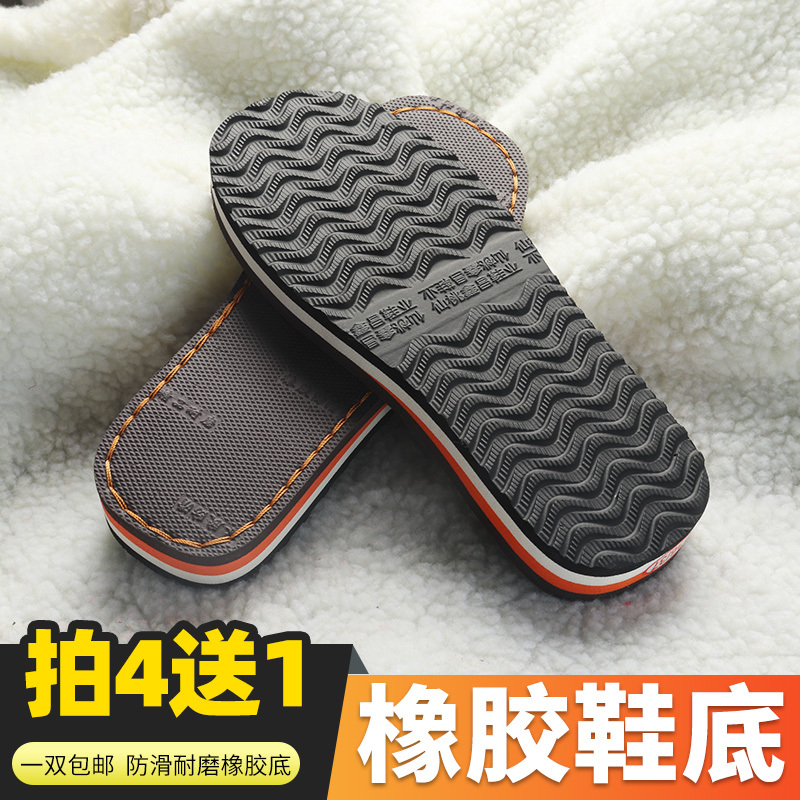 Rubber Soles for Shoes with Beef Tendon Soles, Non-Slip and Wear-Resistant, Handmade Crochet Slippers, Cotton Shoes, Sponge Uppers