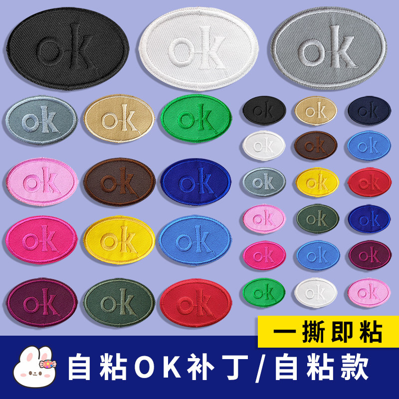 Solid Color Oval Self-Adhesive Patch Fabric Patch Badge for Clothes, Pants, down Jackets, Hats, Bags to Repair Holes Solid Color Oval Self-Adhesive Patch Fabric Patch Badge for Clothes, Pants, down Jackets, Hats, Bags to Repair Holes
