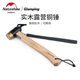 Naturehike Norvan Camping Compper Hammer Outdoor Cam