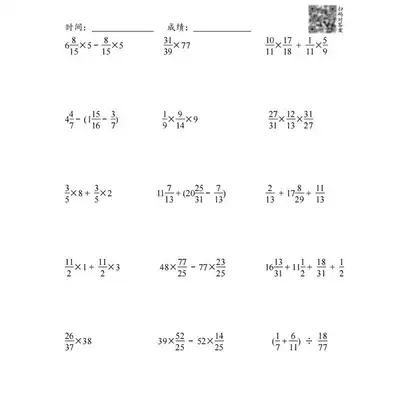 小学数学六年级分数简便运算加减乘除定律四则运算脱式计算练习题